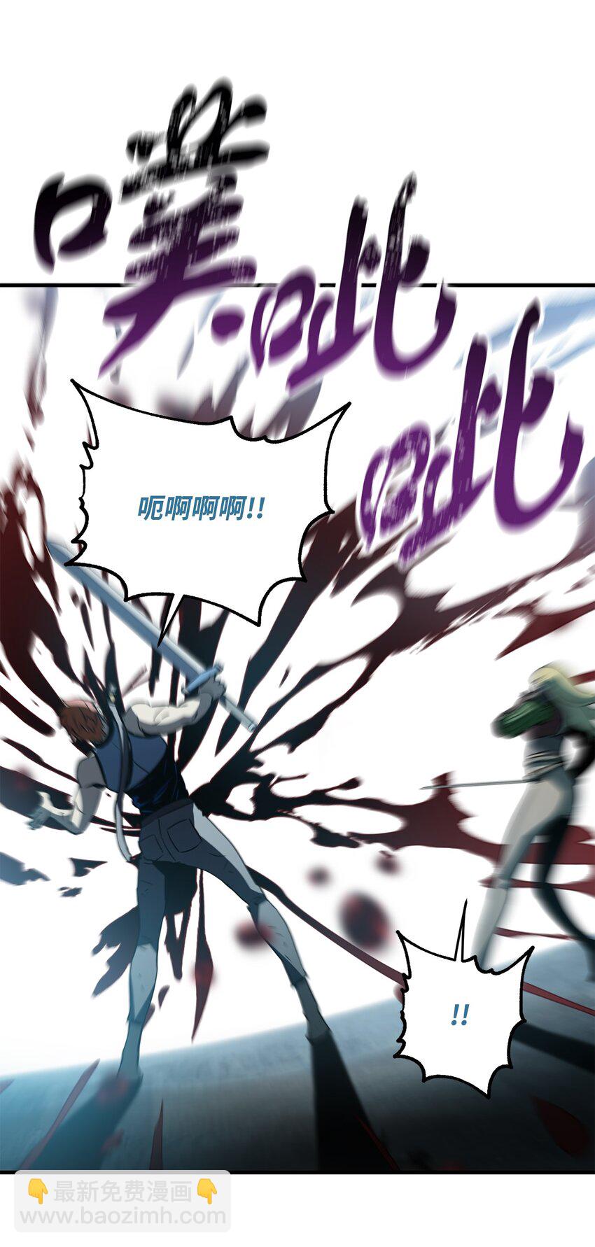 無法升級的玩家 - 51 支援趕來(2/2) - 3