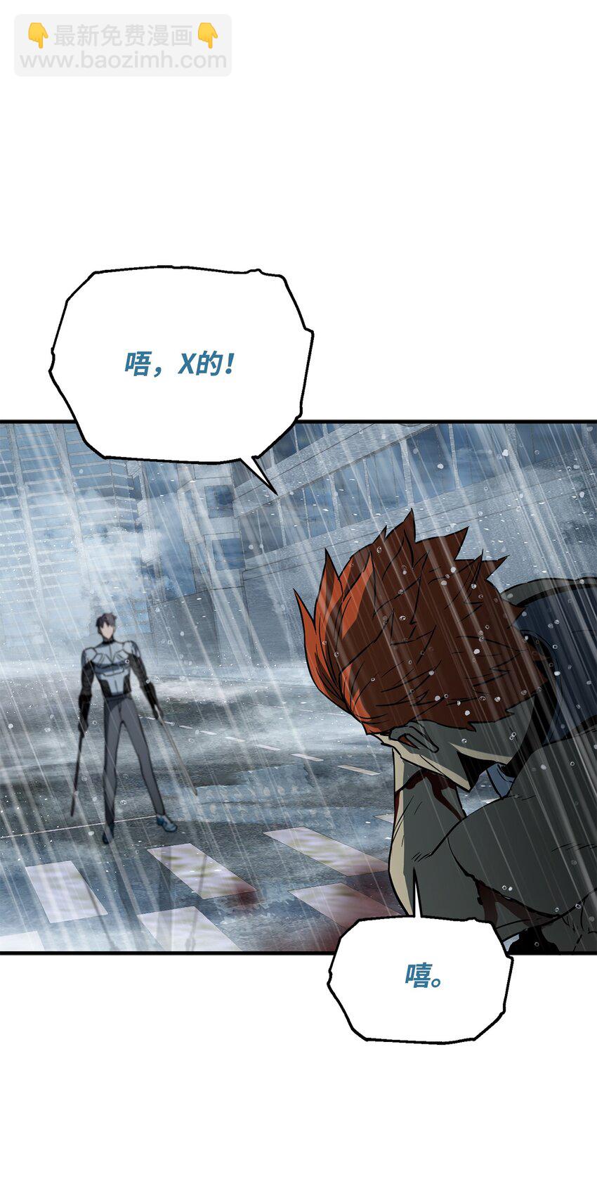 無法升級的玩家 - 51 支援趕來(2/2) - 5