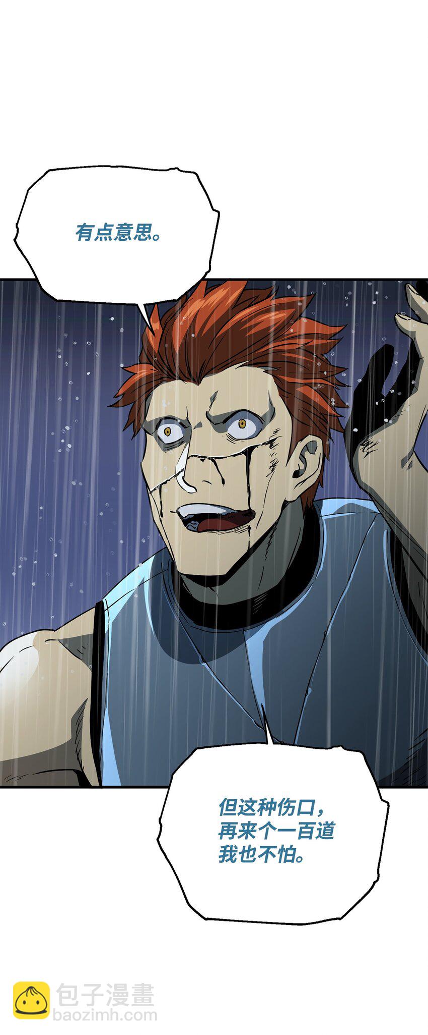 無法升級的玩家 - 51 支援趕來(2/2) - 7