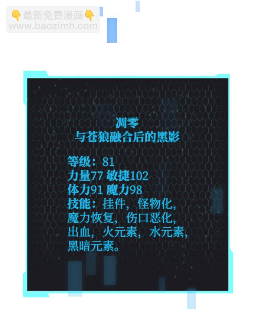 無法升級的玩家 - 51 支援趕來(2/2) - 4