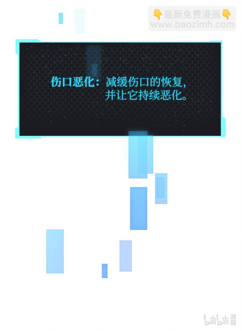 無法升級的玩家 - 51 支援趕來(2/2) - 5