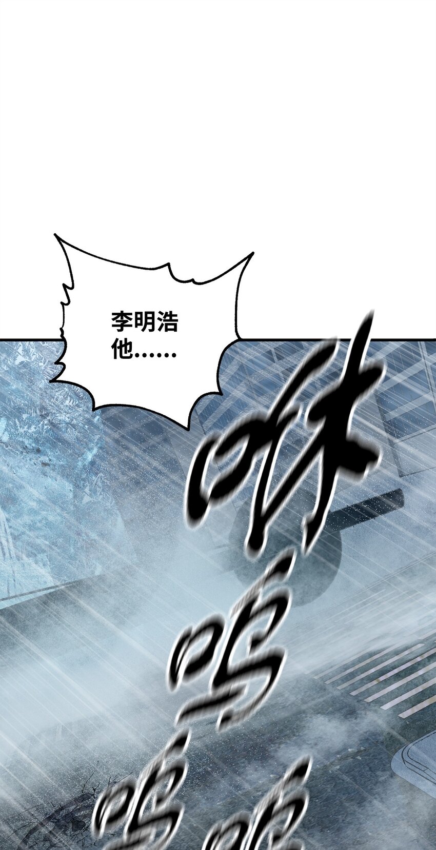 無法升級的玩家 - 53 仇人相見(1/3) - 1