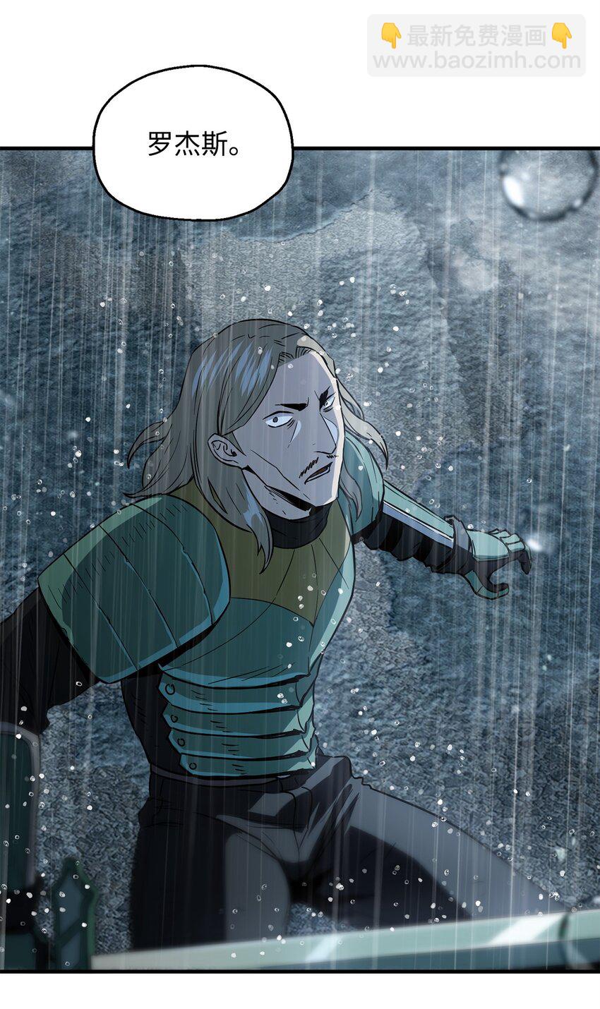 無法升級的玩家 - 53 仇人相見(3/3) - 2