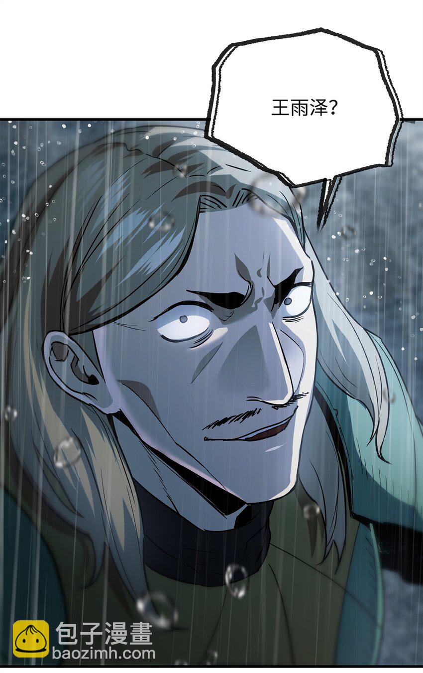 無法升級的玩家 - 53 仇人相見(3/3) - 3