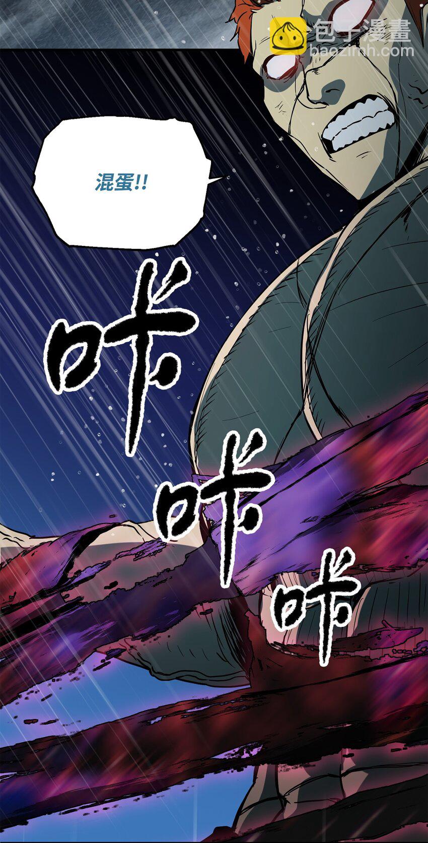 無法升級的玩家 - 53 仇人相見(1/3) - 3