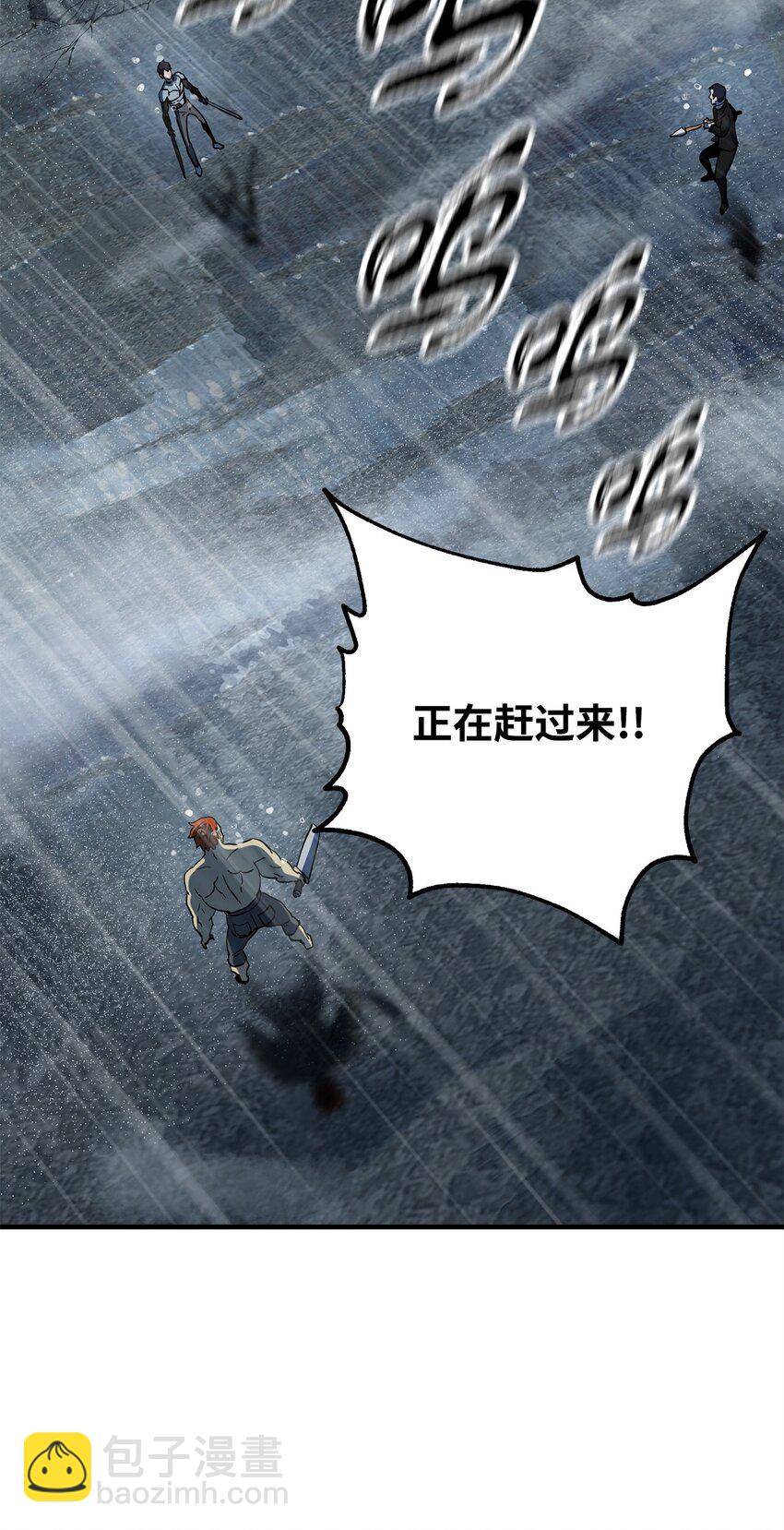 無法升級的玩家 - 53 仇人相見(1/3) - 2