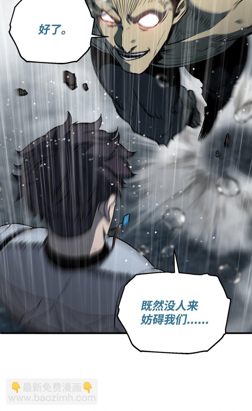 無法升級的玩家 - 53 仇人相見(1/3) - 6