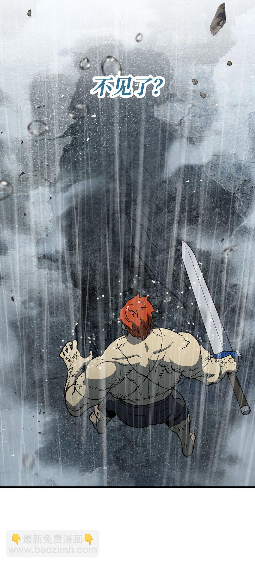 無法升級的玩家 - 53 仇人相見(1/3) - 3