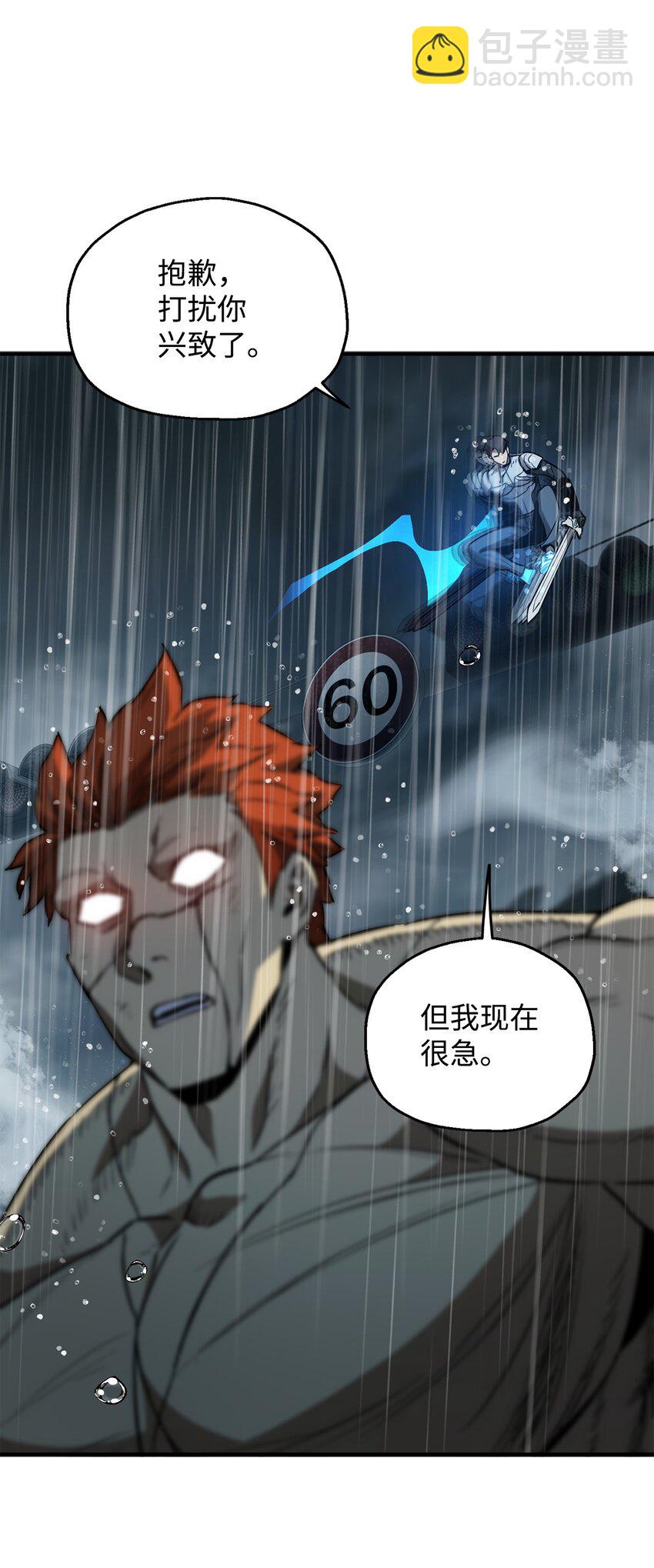 無法升級的玩家 - 53 仇人相見(1/3) - 4