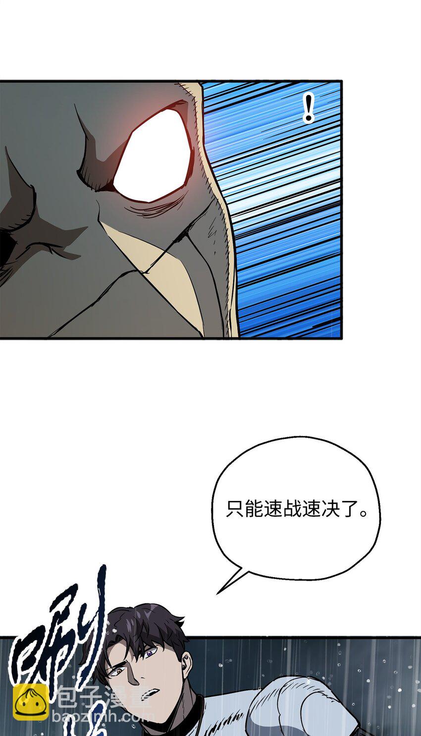 無法升級的玩家 - 53 仇人相見(1/3) - 5