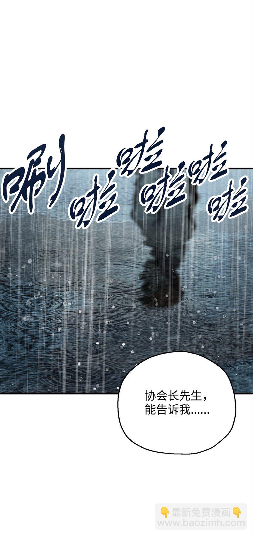 無法升級的玩家 - 53 仇人相見(1/3) - 2