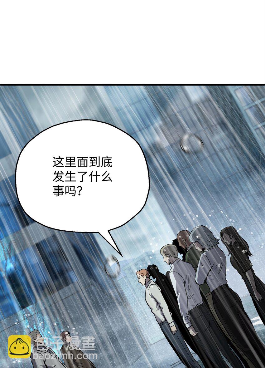 無法升級的玩家 - 53 仇人相見(1/3) - 3