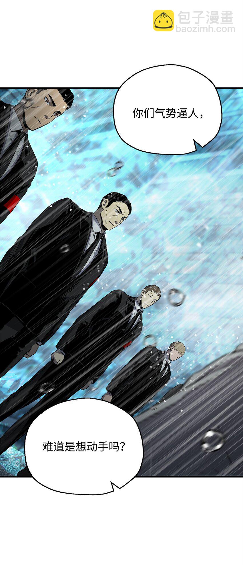 無法升級的玩家 - 53 仇人相見(1/3) - 6