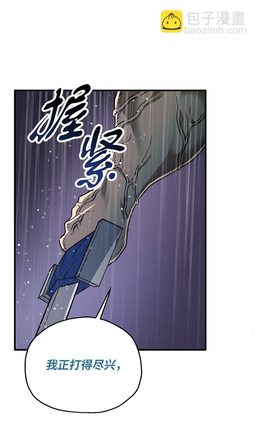 無法升級的玩家 - 53 仇人相見(1/3) - 4