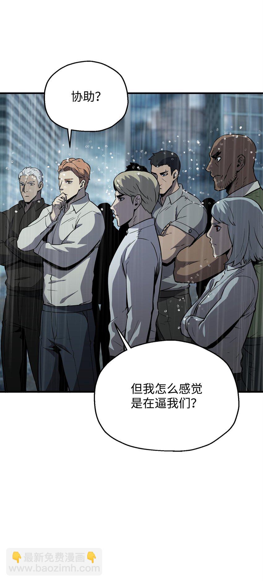 無法升級的玩家 - 53 仇人相見(1/3) - 1