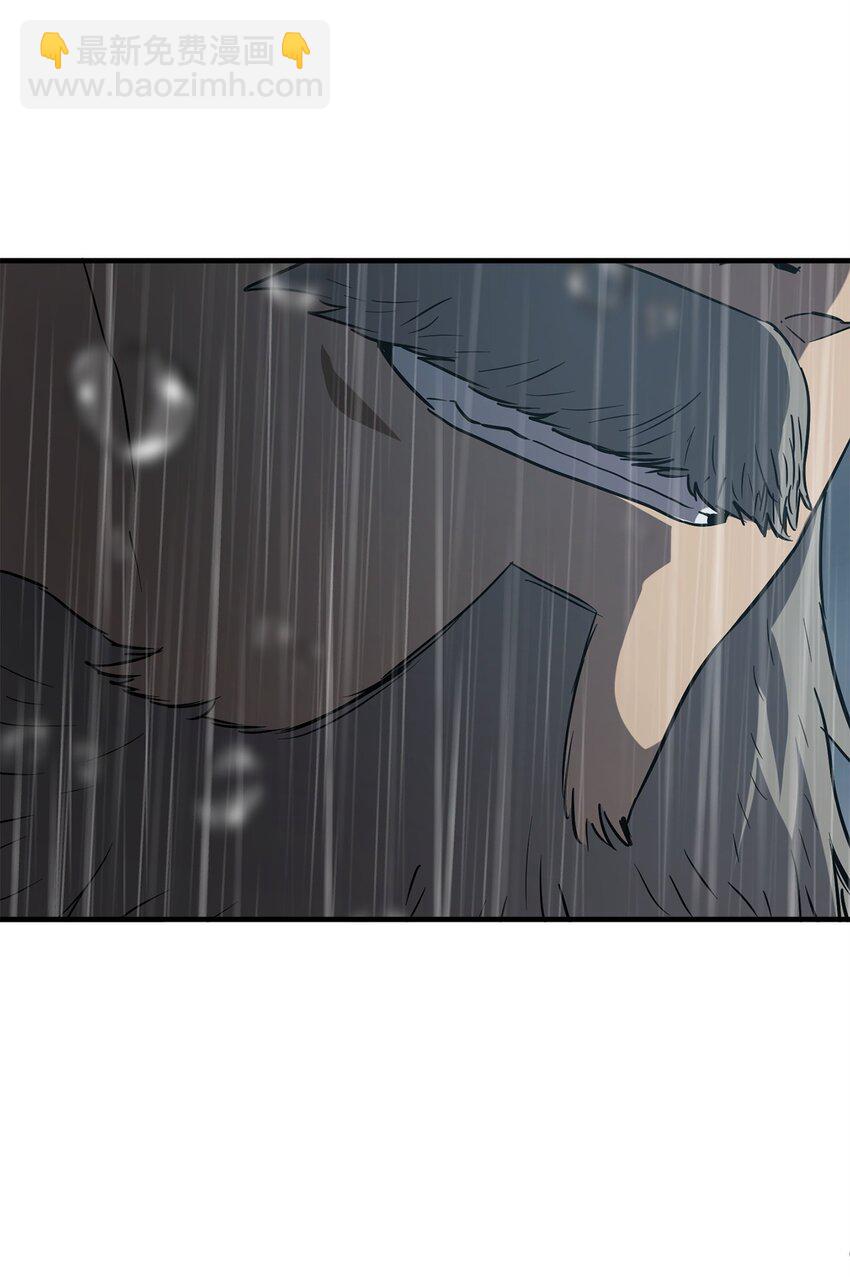 無法升級的玩家 - 53 仇人相見(1/3) - 7