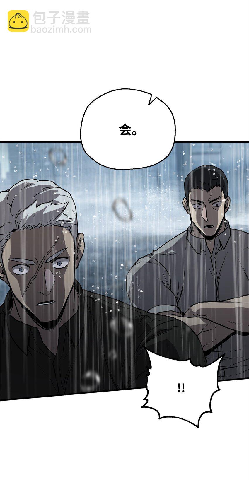 無法升級的玩家 - 53 仇人相見(2/3) - 1