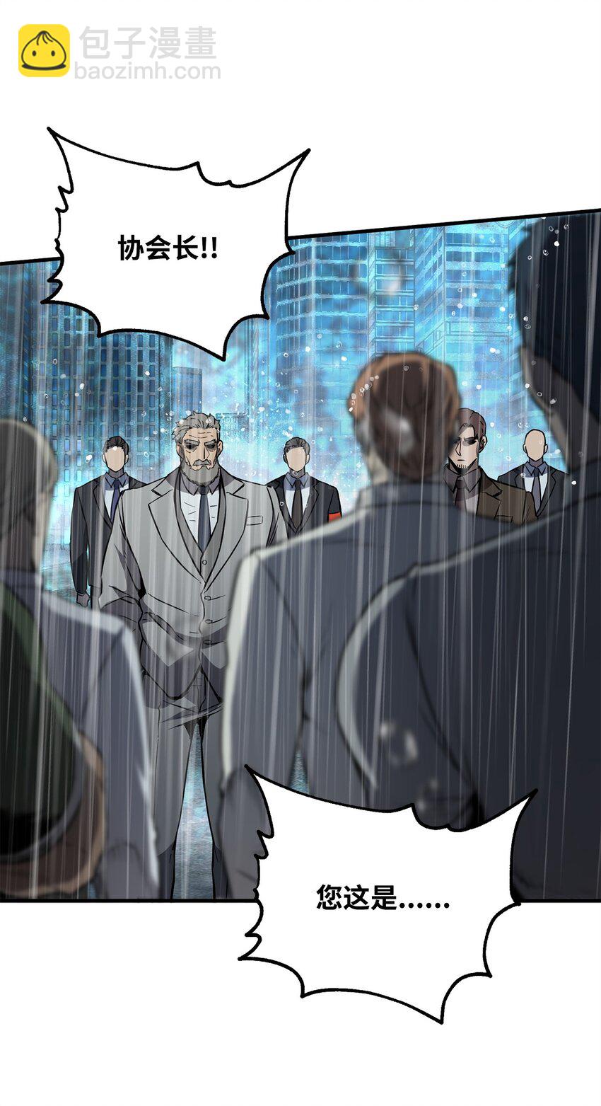 無法升級的玩家 - 53 仇人相見(2/3) - 2