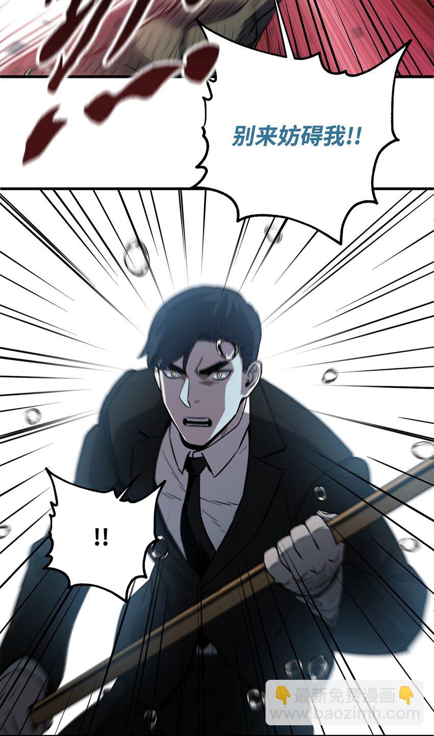 無法升級的玩家 - 53 仇人相見(1/3) - 6