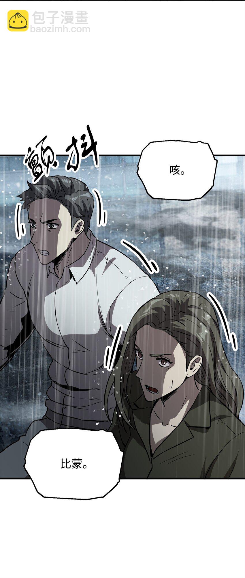 無法升級的玩家 - 53 仇人相見(2/3) - 7