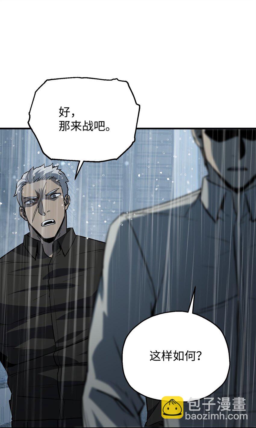 無法升級的玩家 - 53 仇人相見(2/3) - 8