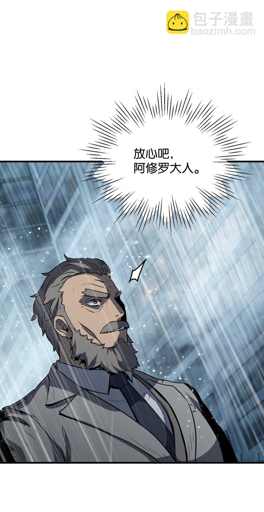 無法升級的玩家 - 53 仇人相見(2/3) - 2