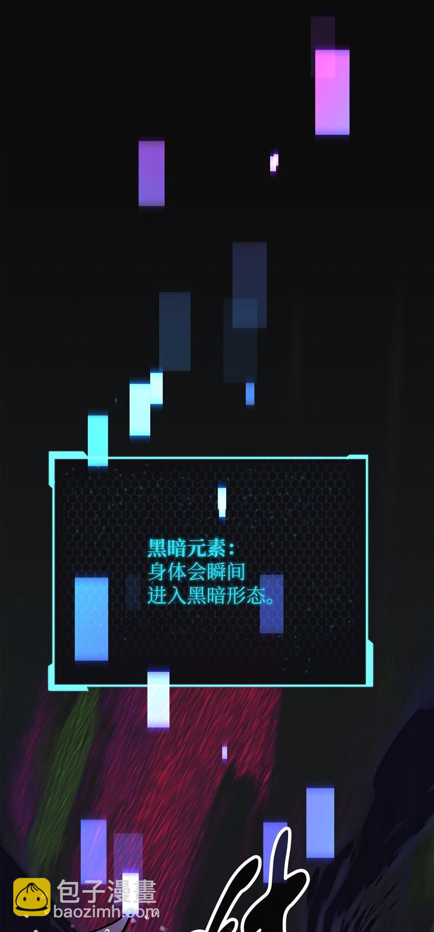 無法升級的玩家 - 53 仇人相見(2/3) - 4