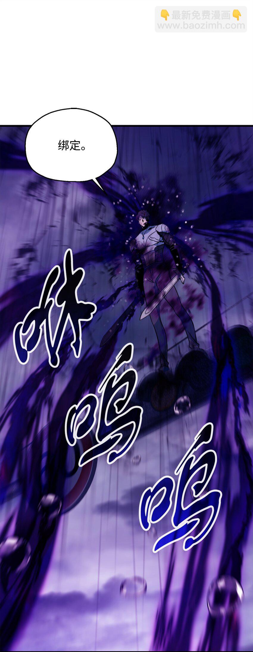 無法升級的玩家 - 53 仇人相見(2/3) - 1