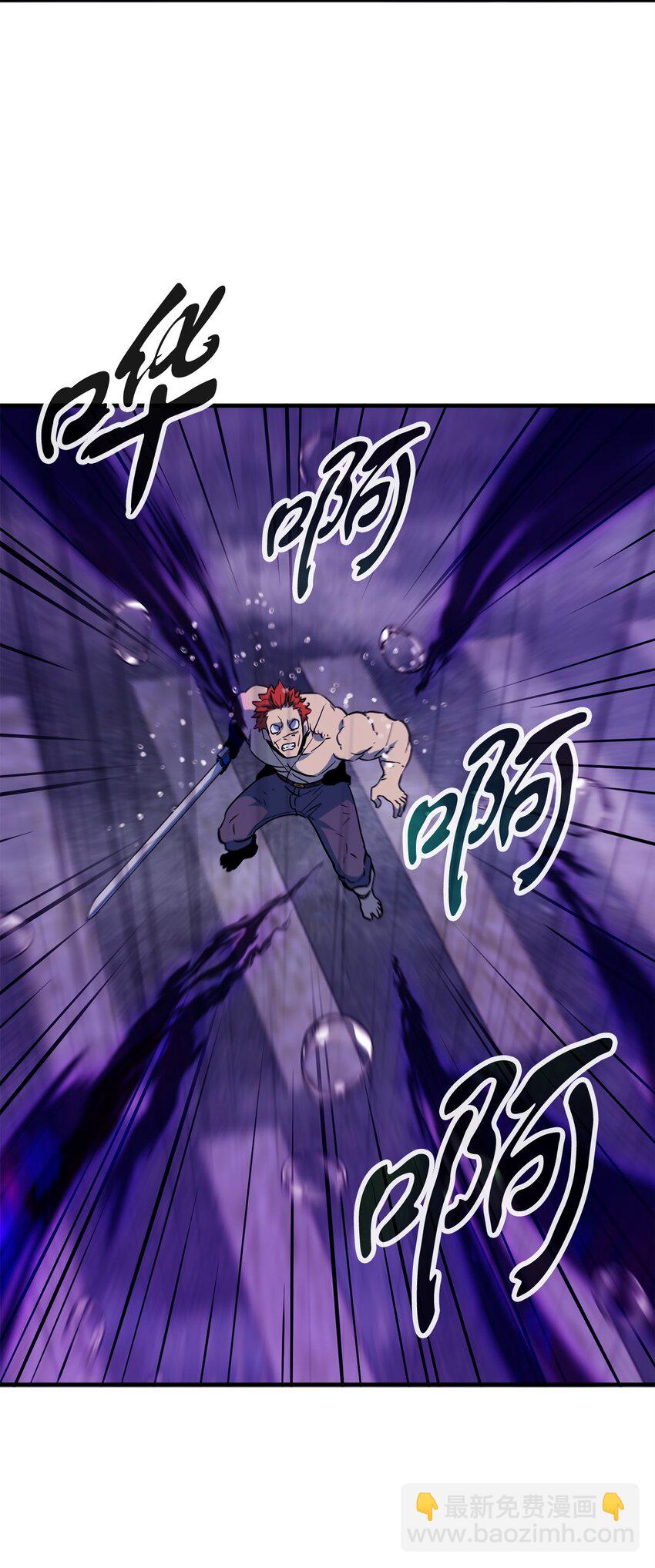 無法升級的玩家 - 53 仇人相見(2/3) - 2