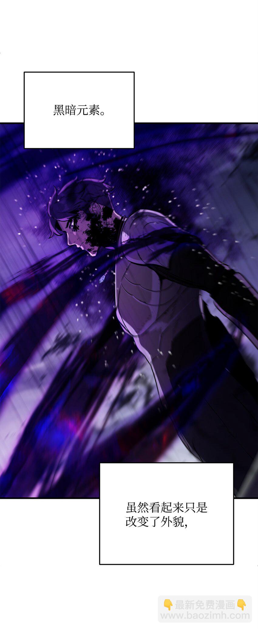 無法升級的玩家 - 53 仇人相見(2/3) - 5