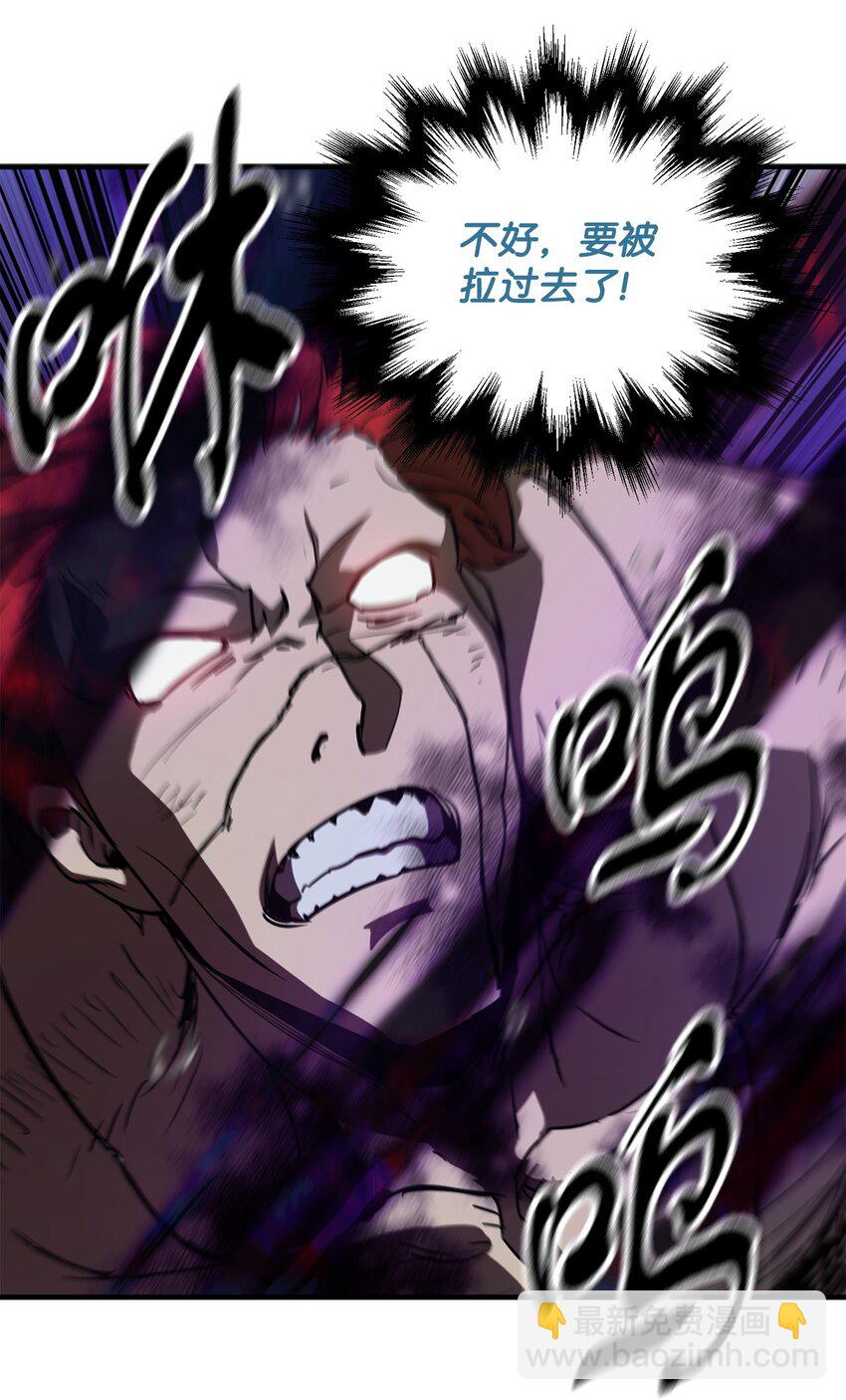 無法升級的玩家 - 53 仇人相見(2/3) - 8