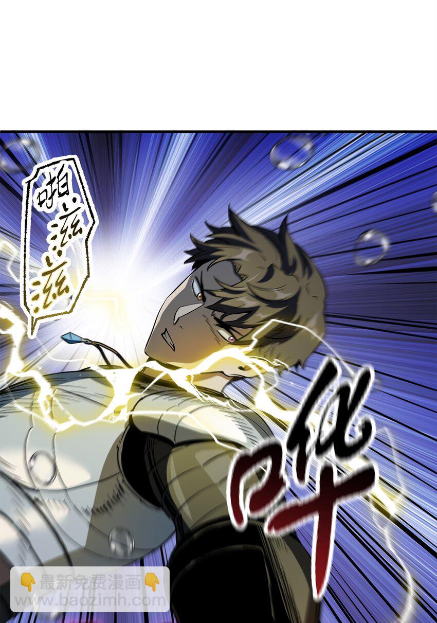 無法升級的玩家 - 53 仇人相見(1/3) - 8