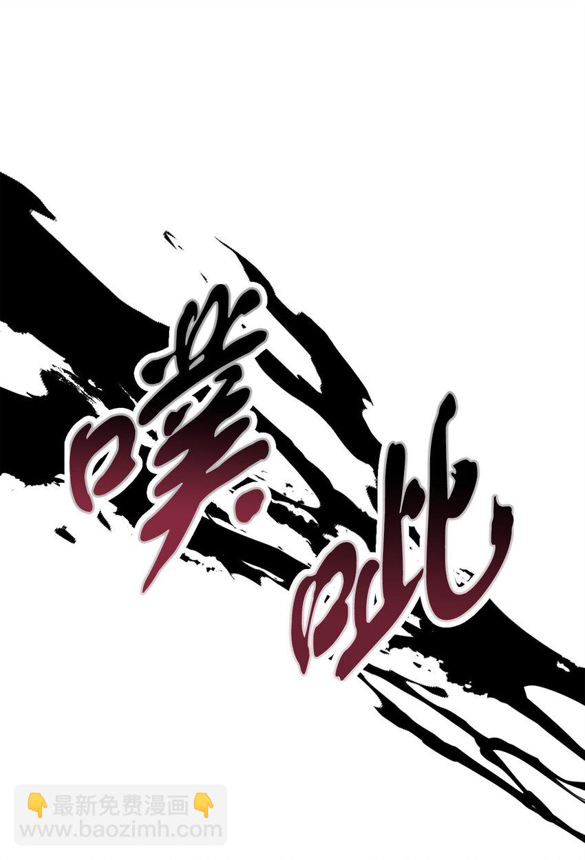 無法升級的玩家 - 53 仇人相見(2/3) - 3