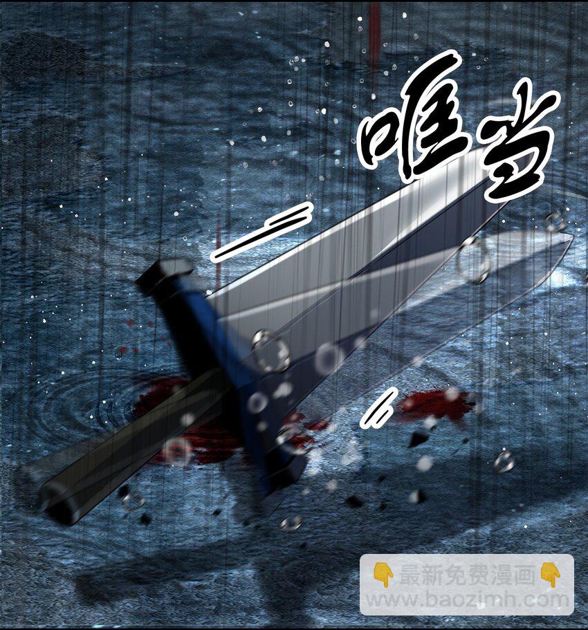 無法升級的玩家 - 53 仇人相見(2/3) - 6