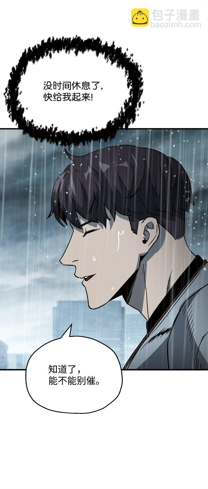 無法升級的玩家 - 53 仇人相見(2/3) - 5