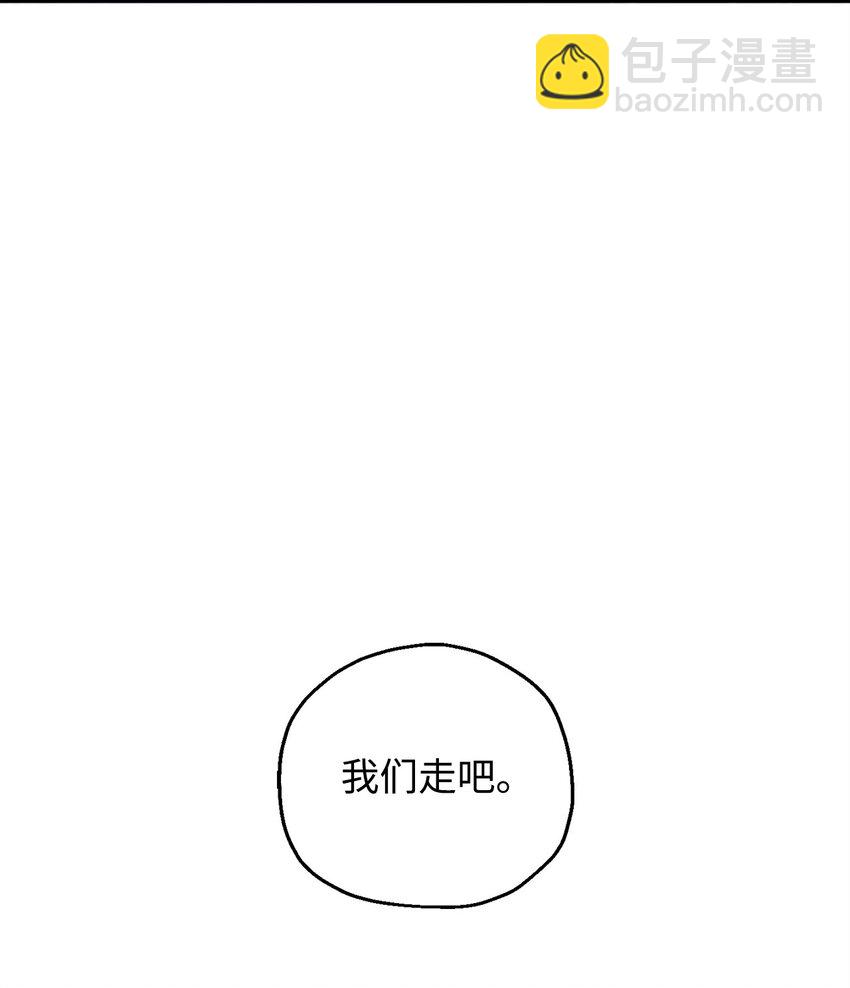 無法升級的玩家 - 53 仇人相見(2/3) - 8