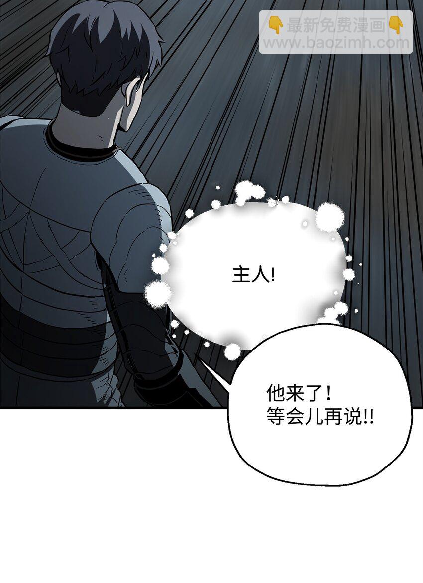 無法升級的玩家 - 55 想要的東西(1/3) - 2