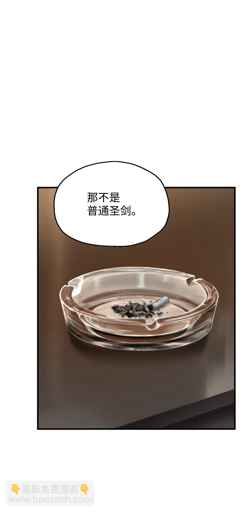 無法升級的玩家 - 55 想要的東西(1/3) - 4