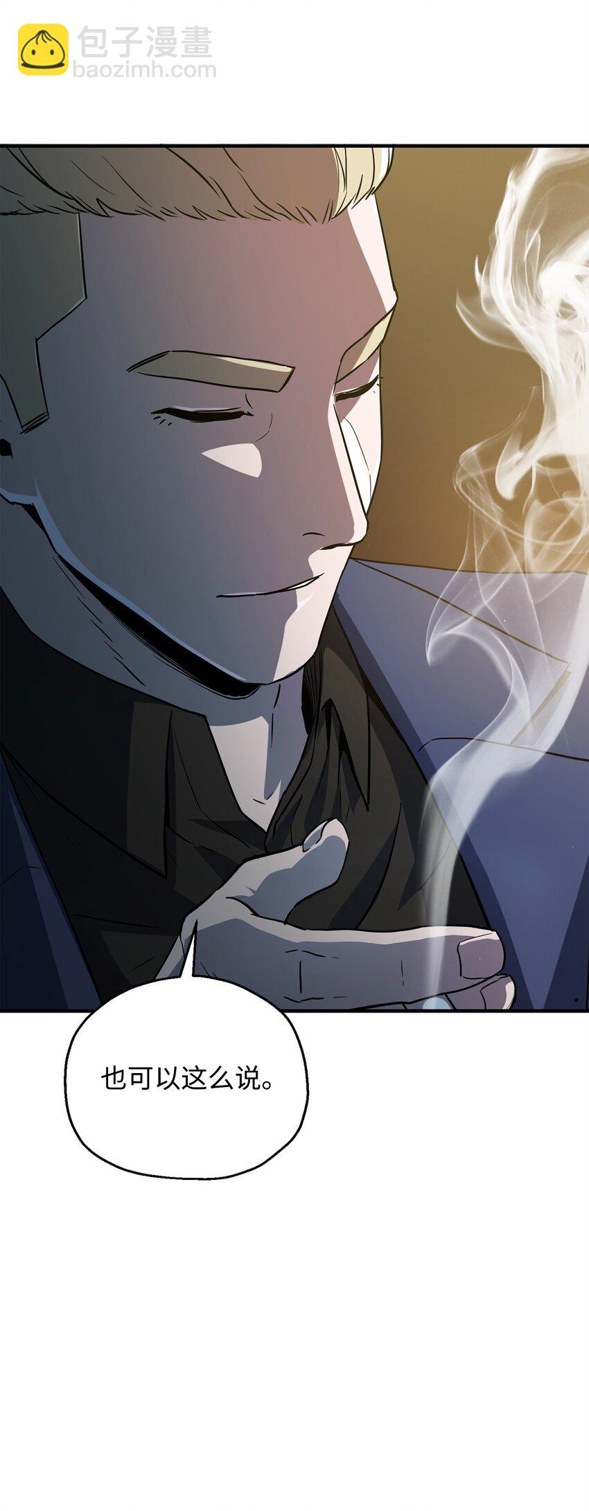 無法升級的玩家 - 55 想要的東西(1/3) - 6