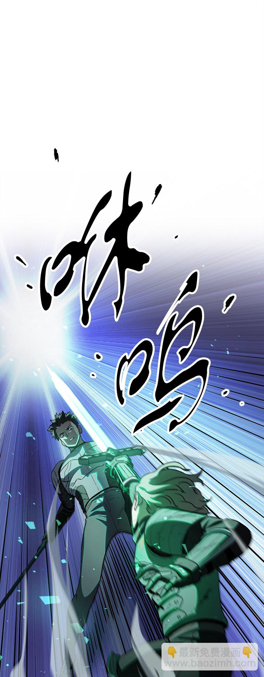 無法升級的玩家 - 55 想要的東西(1/3) - 7