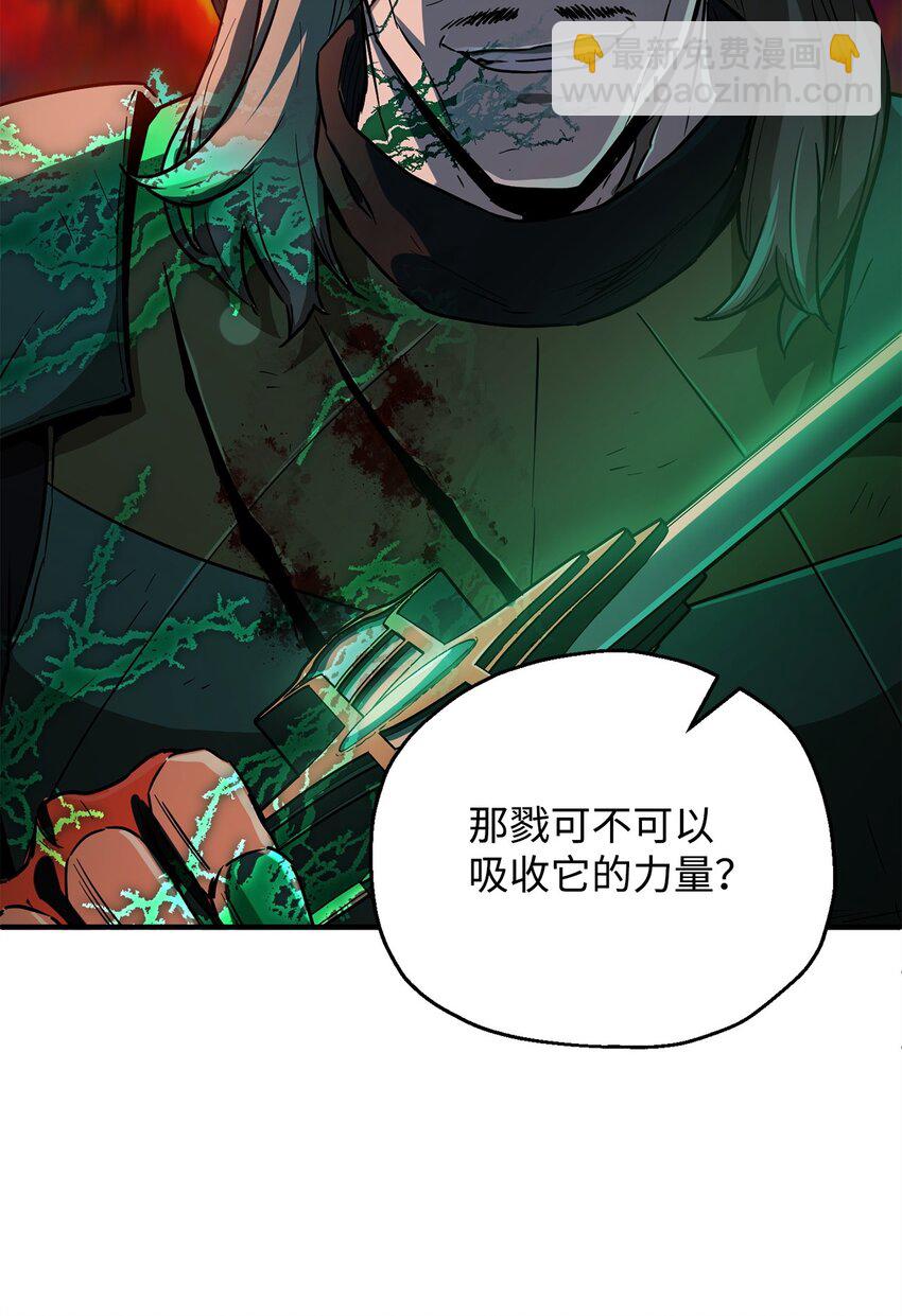 無法升級的玩家 - 55 想要的東西(1/3) - 2