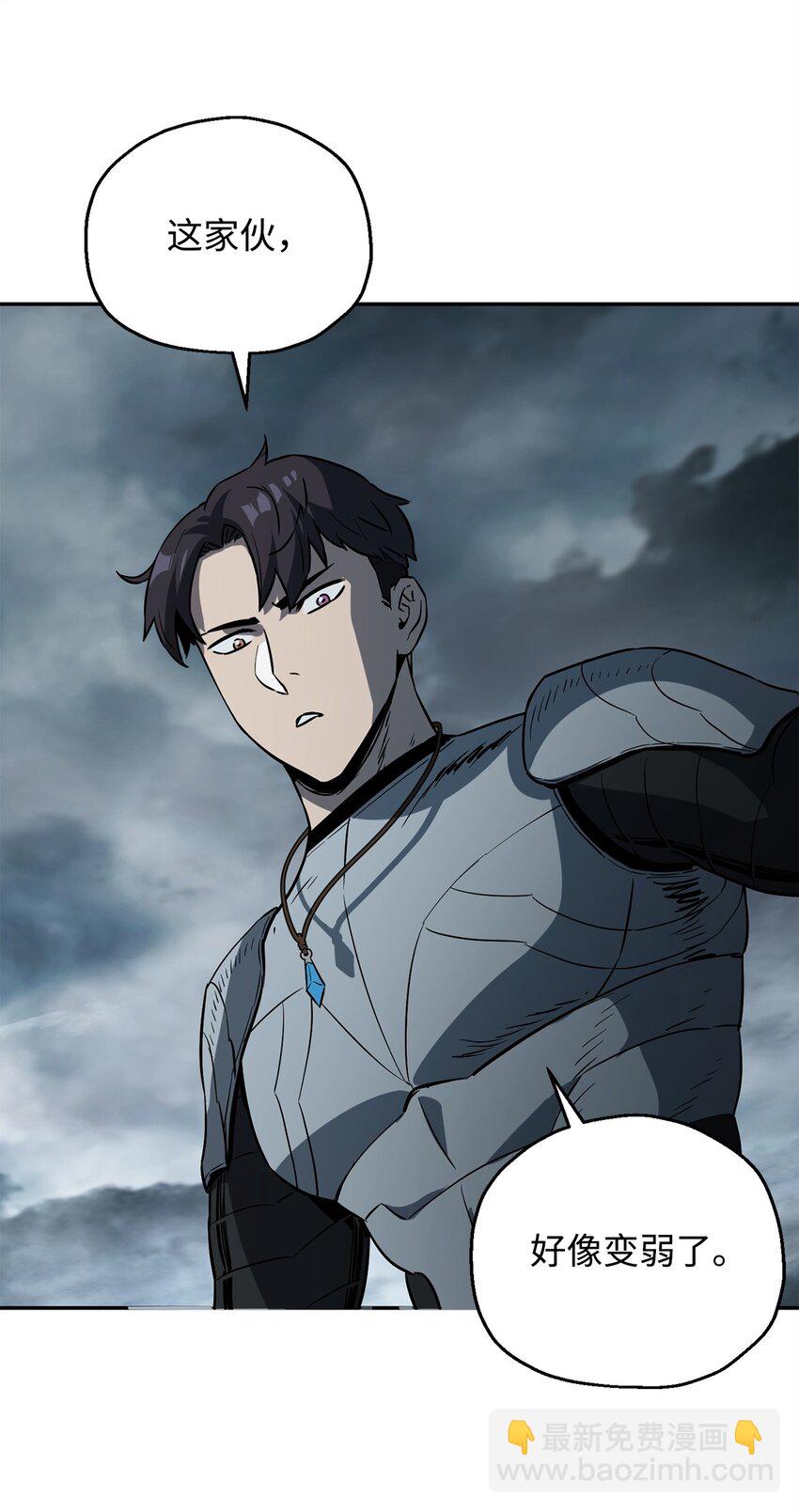 無法升級的玩家 - 55 想要的東西(1/3) - 8