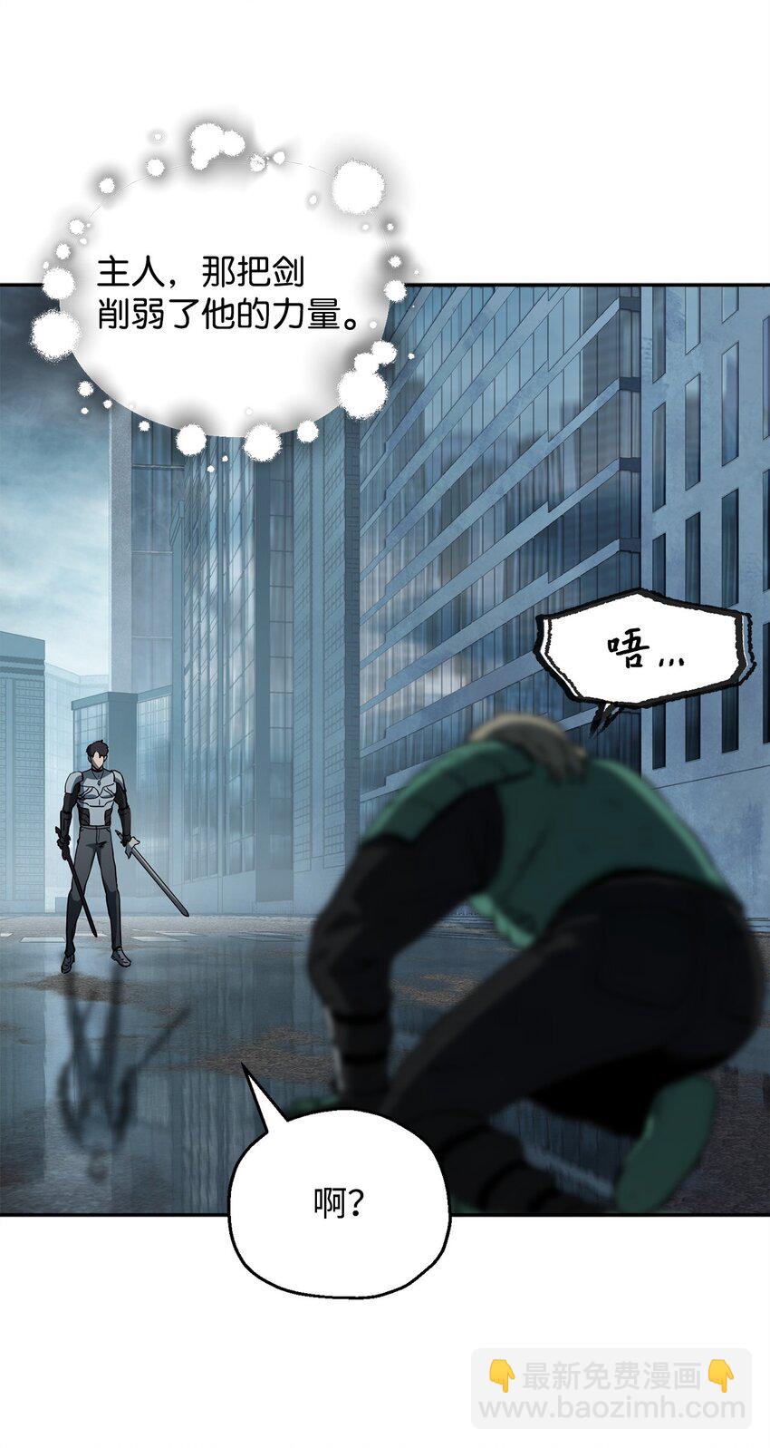 無法升級的玩家 - 55 想要的東西(1/3) - 1