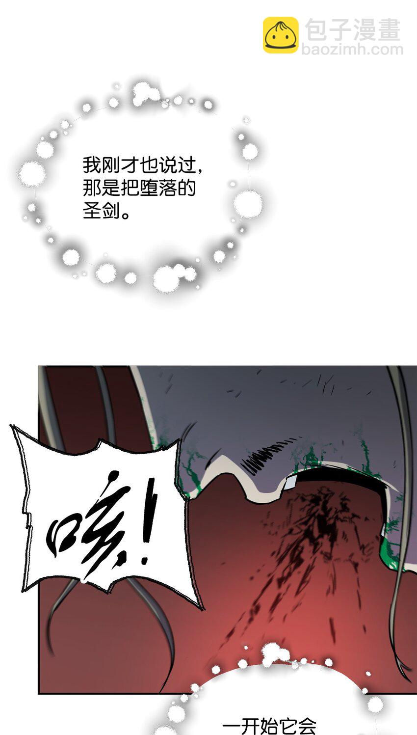 無法升級的玩家 - 55 想要的東西(1/3) - 2