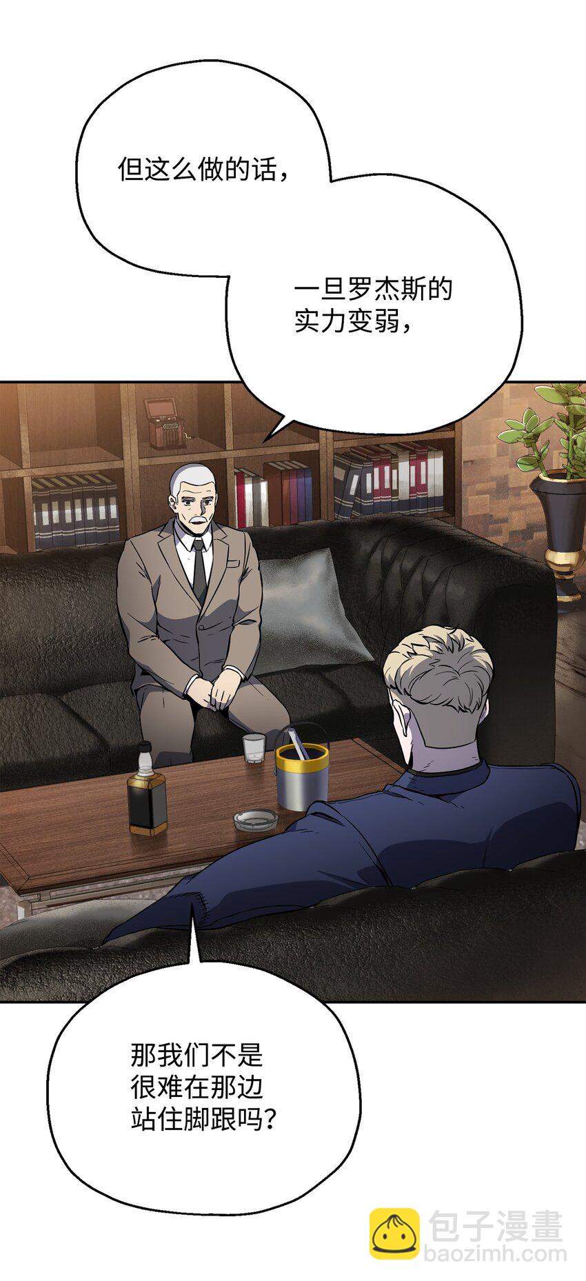 無法升級的玩家 - 55 想要的東西(1/3) - 2