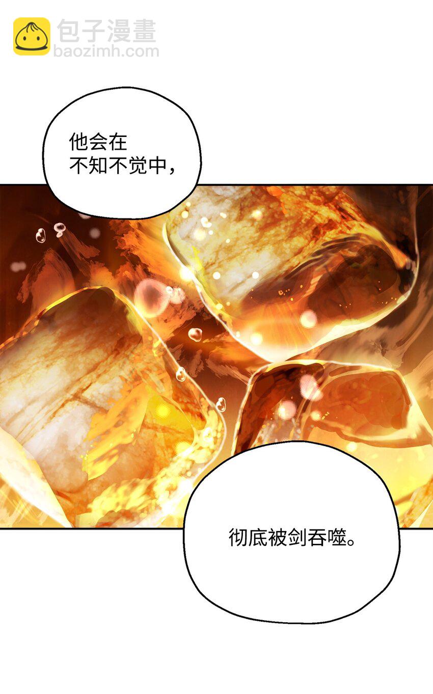 無法升級的玩家 - 55 想要的東西(1/3) - 4