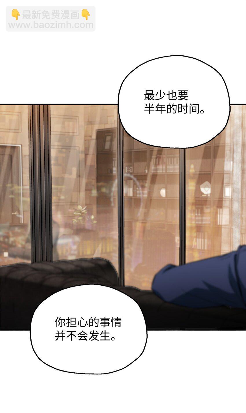 無法升級的玩家 - 55 想要的東西(1/3) - 7