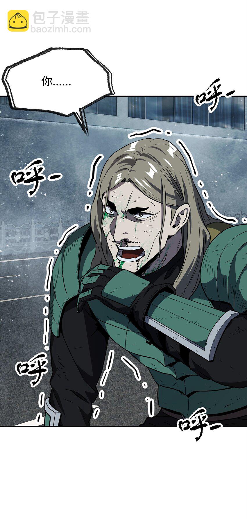 無法升級的玩家 - 55 想要的東西(1/3) - 2