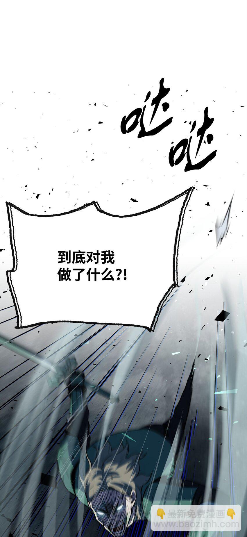 無法升級的玩家 - 55 想要的東西(1/3) - 3