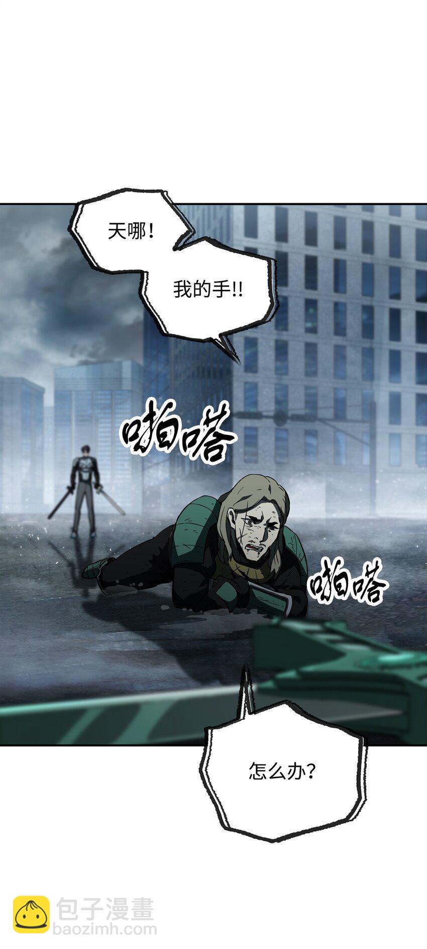 無法升級的玩家 - 55 想要的東西(1/3) - 2